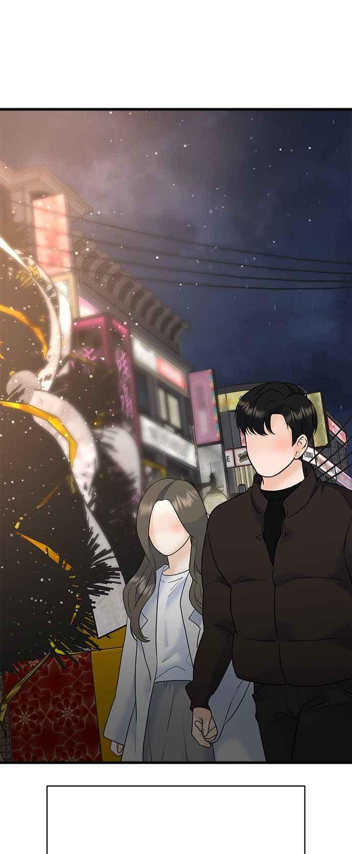 《恋爱配对： Random Target》外传2 第2页
