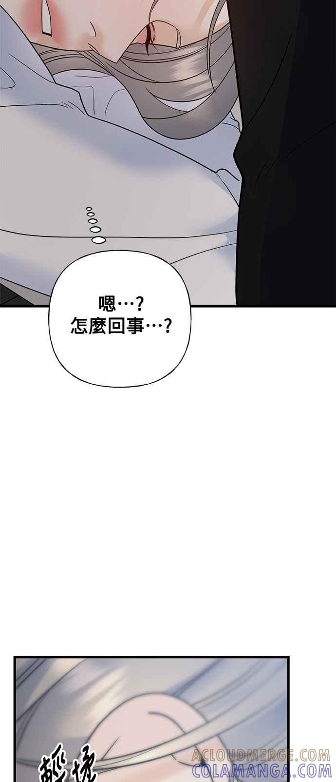 《恋爱配对： Random Target》外传2 第22页