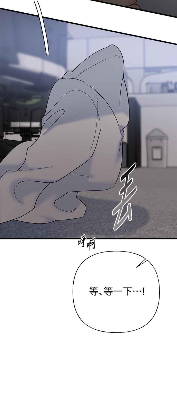 《恋爱配对： Random Target》外传2 第56页