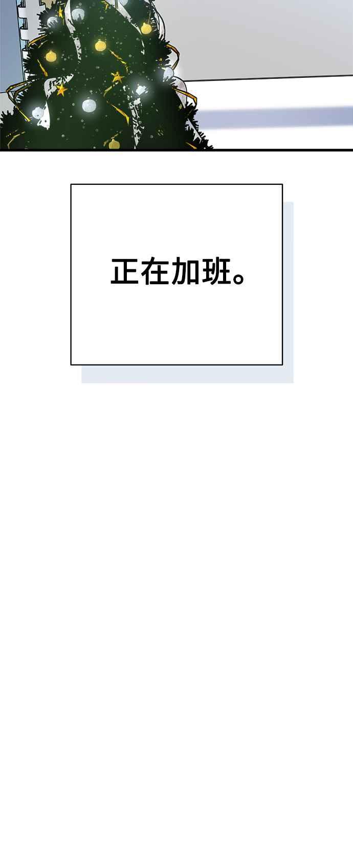 《恋爱配对： Random Target》外传2 第5页