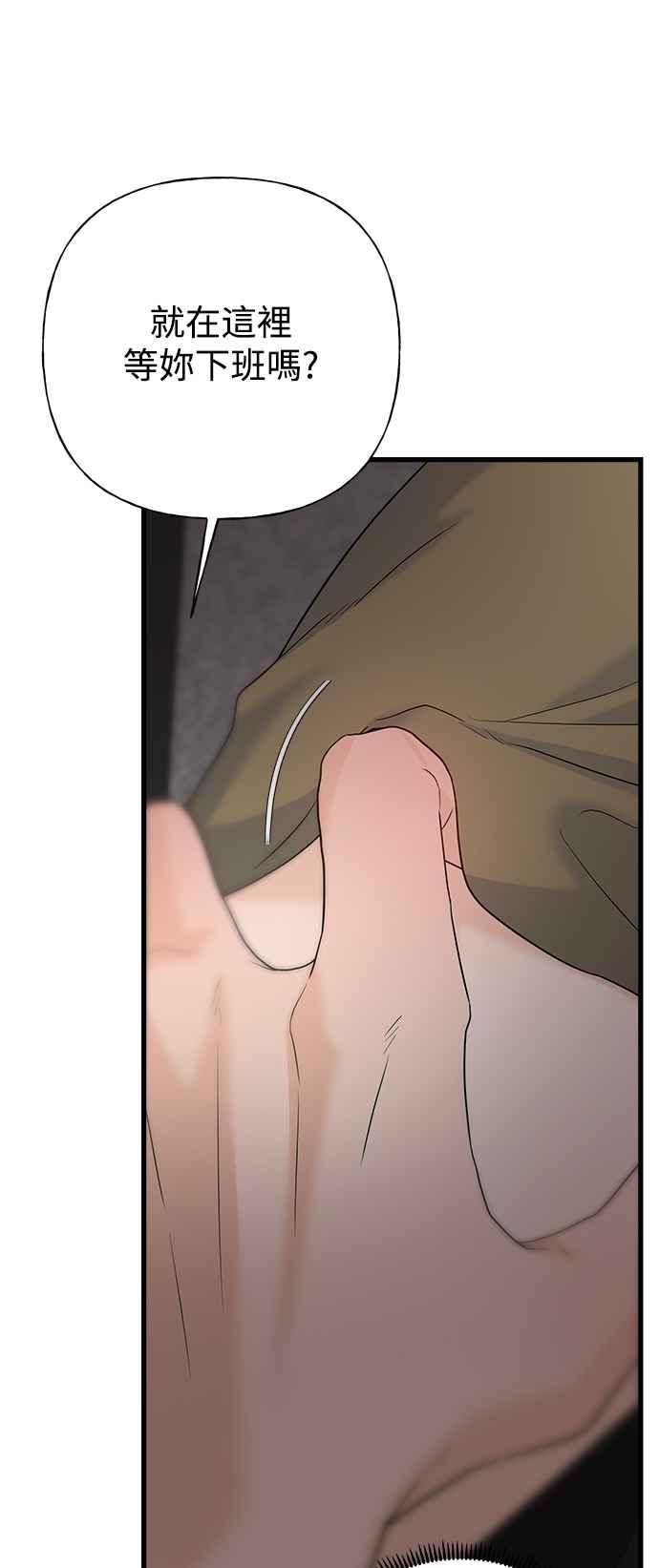 《恋爱配对： Random Target》外传2 第45页