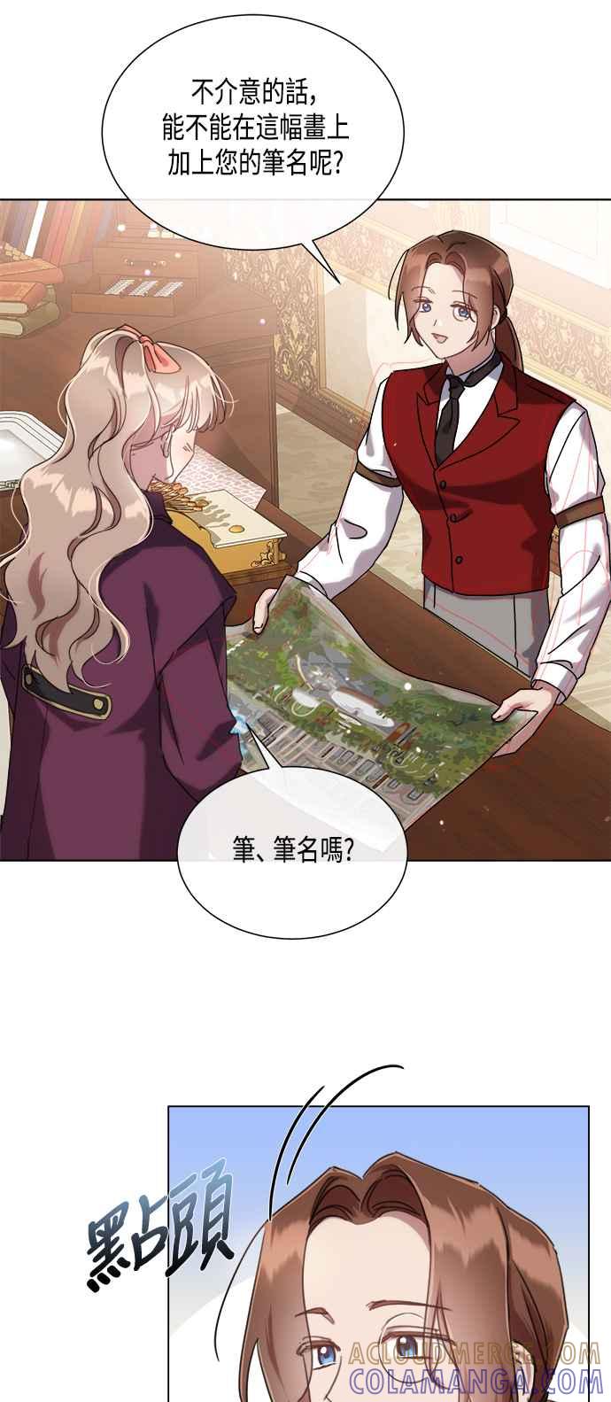 《姐不再善良》第82话 第7页