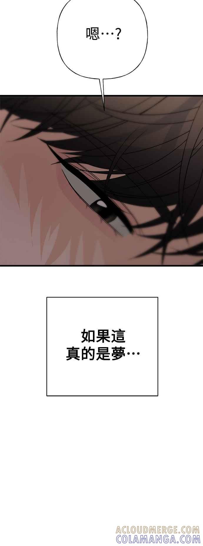 《恋爱配对： Random Target》外传2 第61页