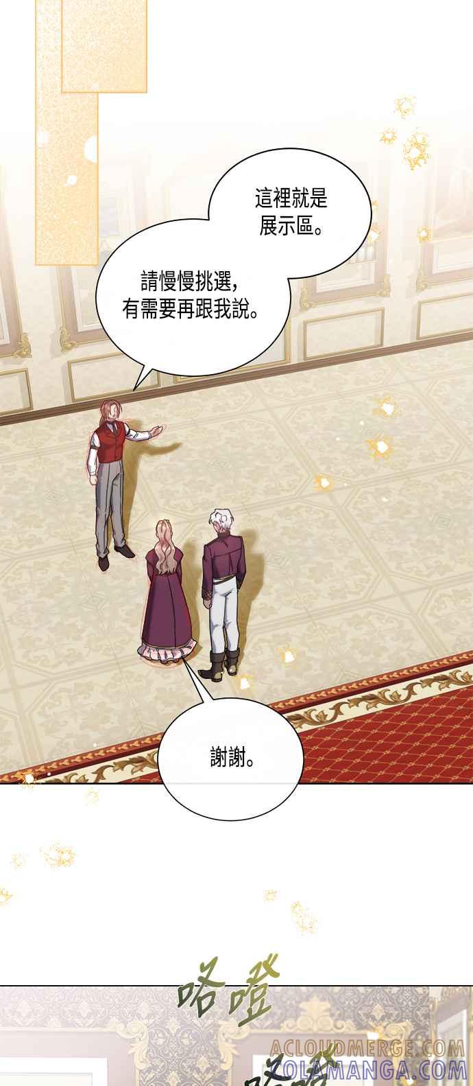 《姐不再善良》第82话 第10页