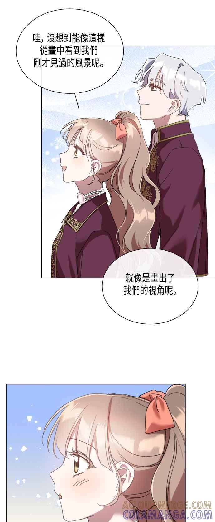 《姐不再善良》第82话 第13页