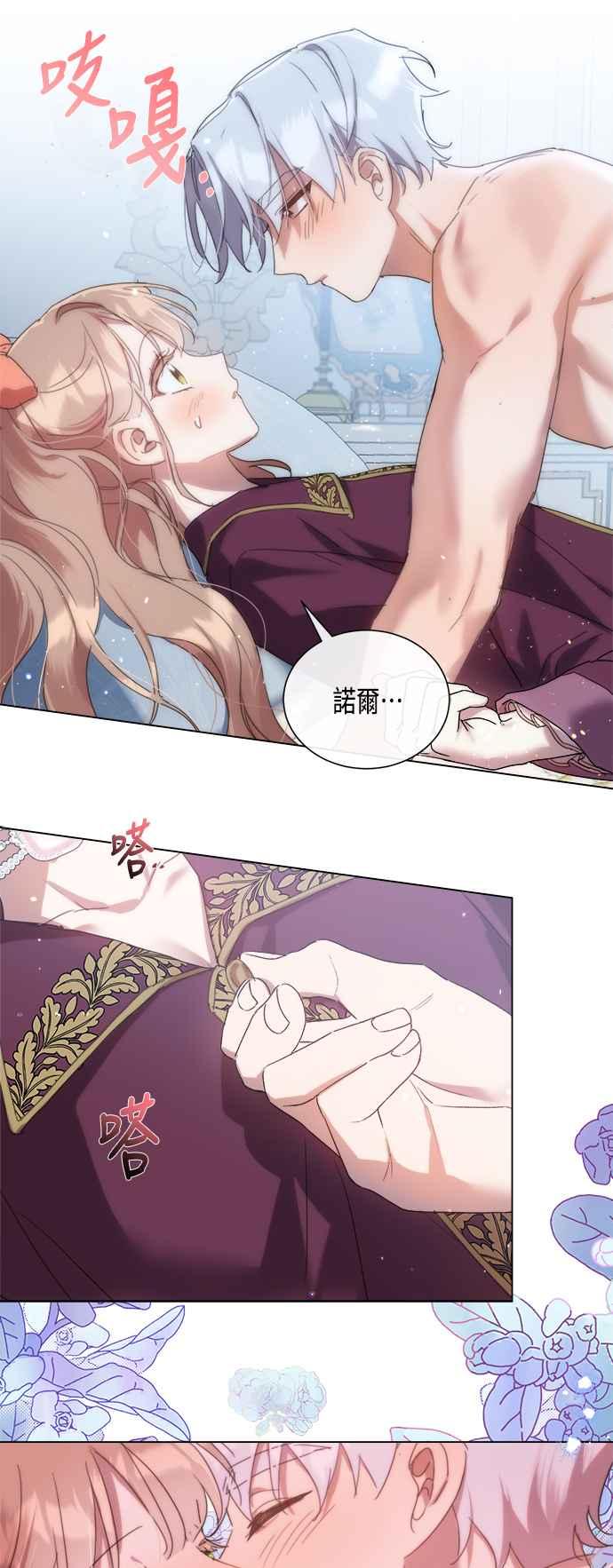 《姐不再善良》第82话 第45页