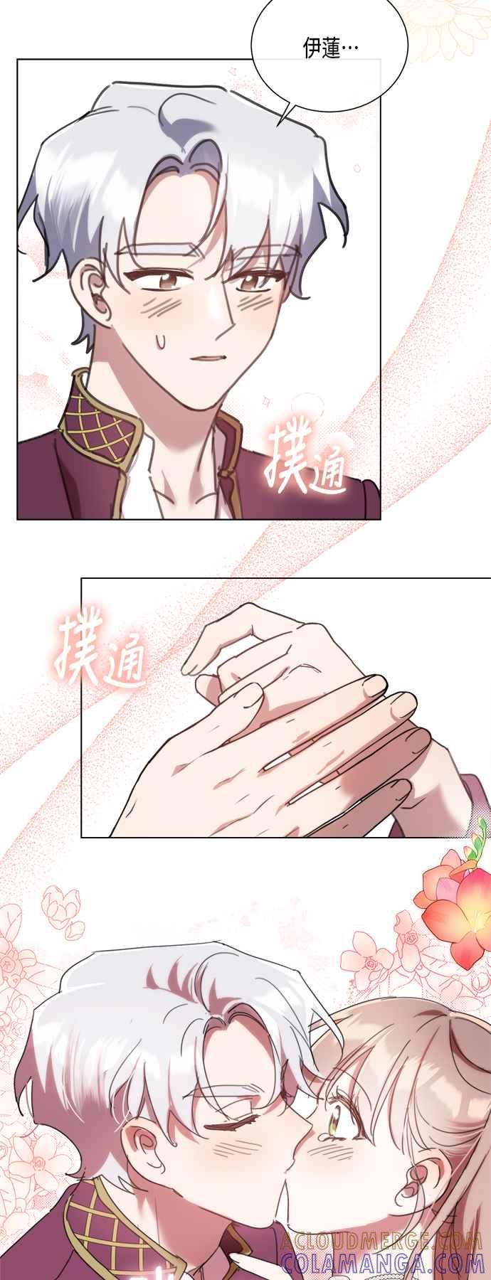《姐不再善良》第82话 第37页