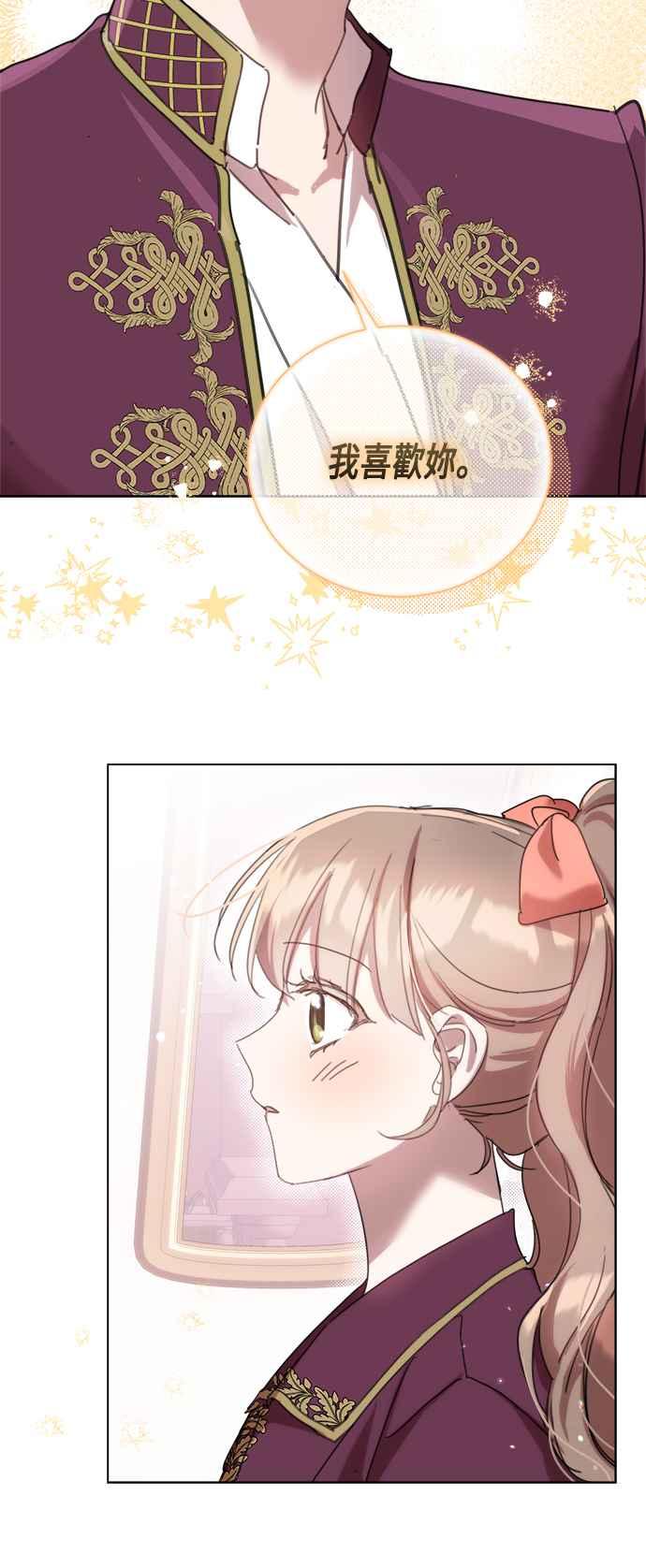 《姐不再善良》第82话 第24页