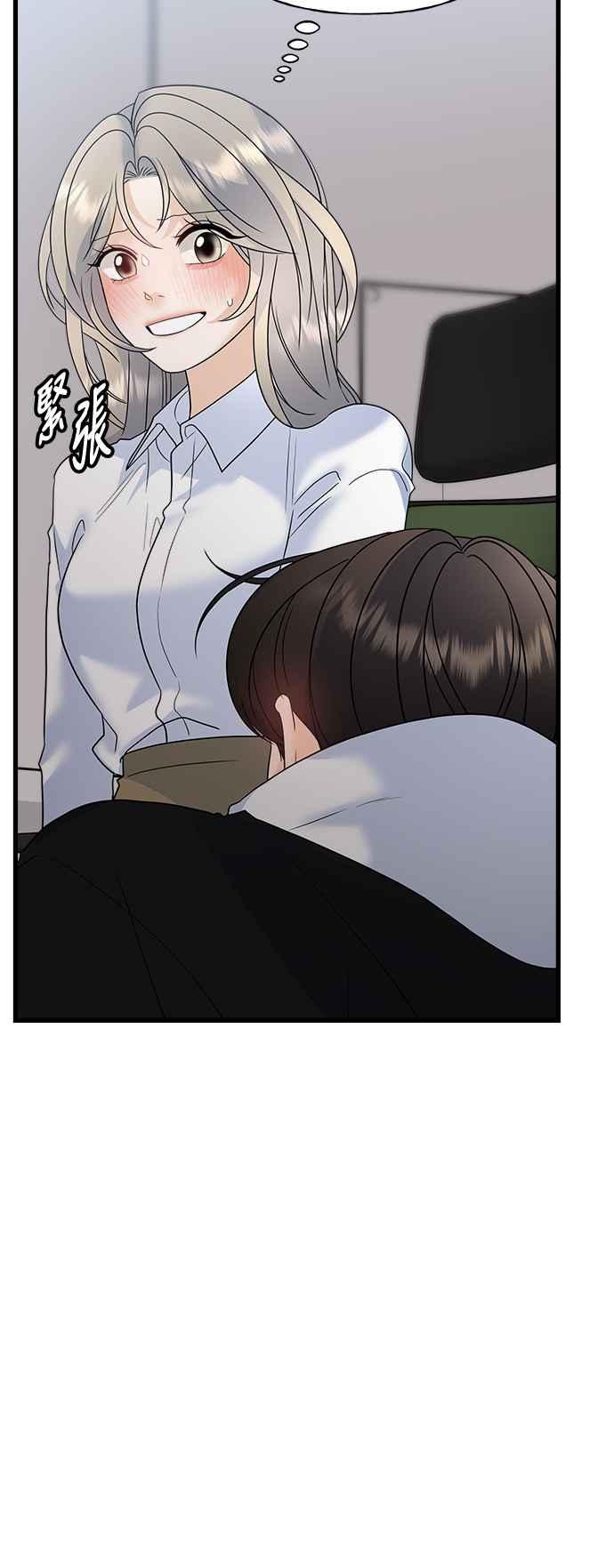 《恋爱配对： Random Target》外传2 第41页