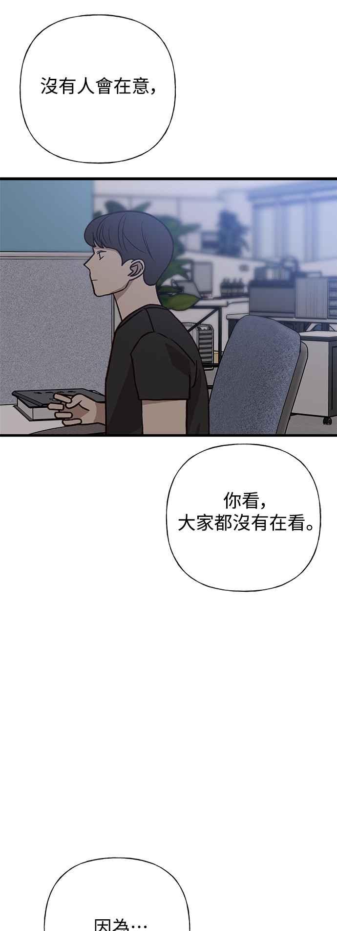《恋爱配对： Random Target》外传2 第48页