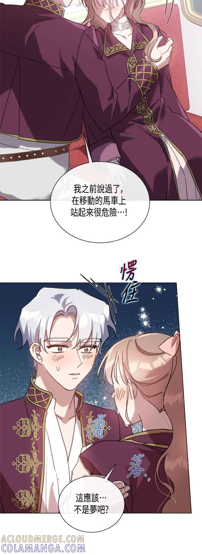 《姐不再善良》第82话 第34页