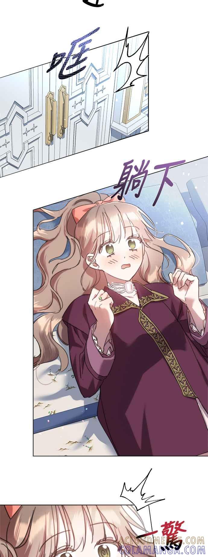《姐不再善良》第82话 第43页