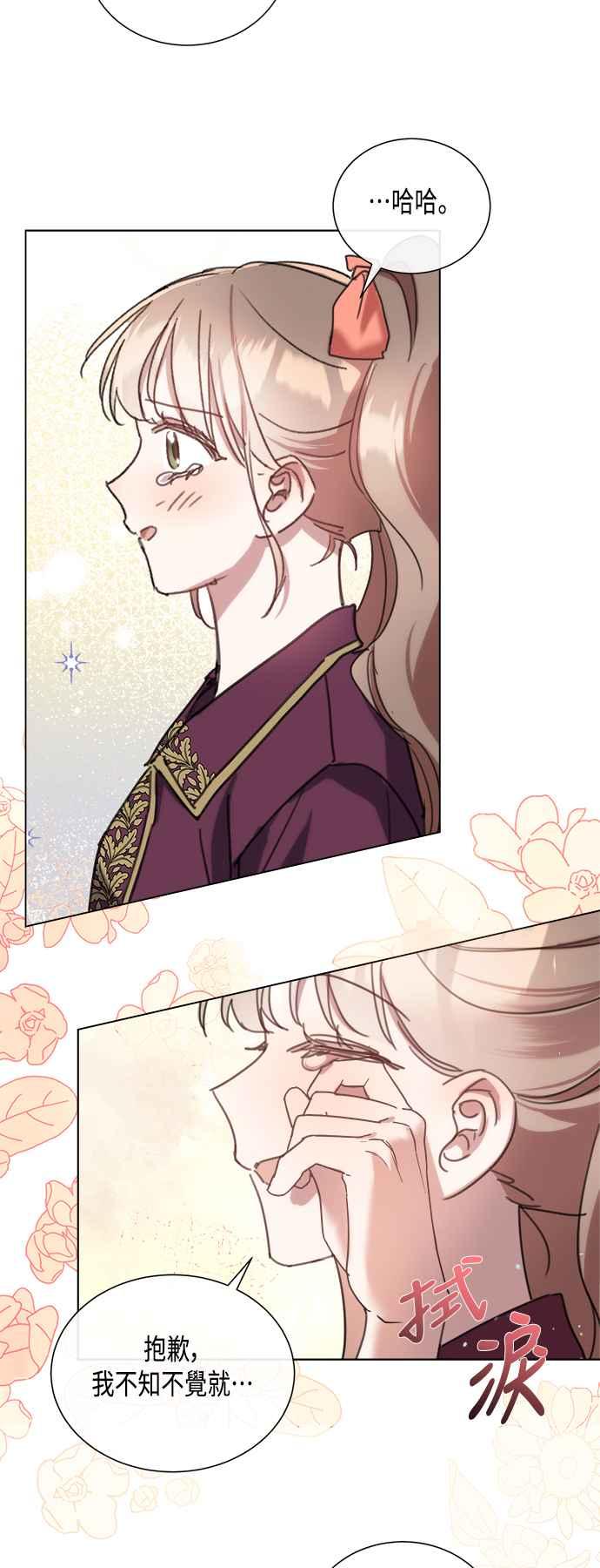 《姐不再善良》第82话 第36页