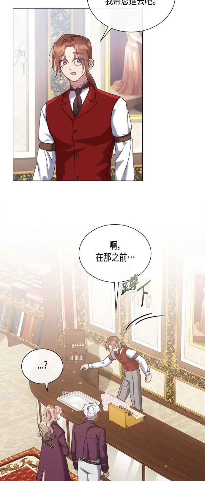 《姐不再善良》第82话 第5页