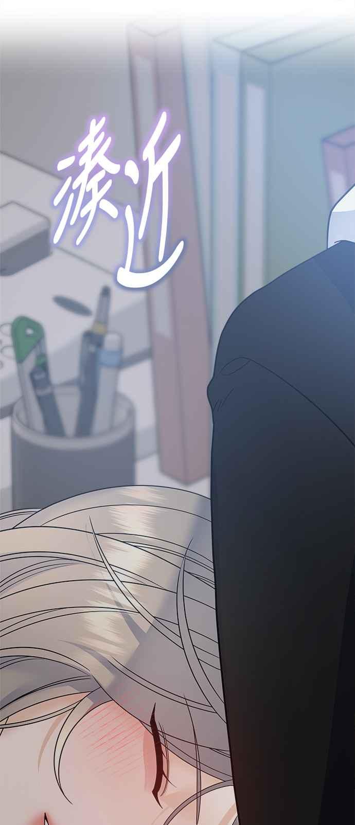 《恋爱配对： Random Target》外传2 第21页