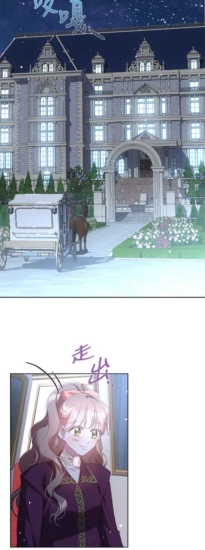 《姐不再善良》第82话 第41页