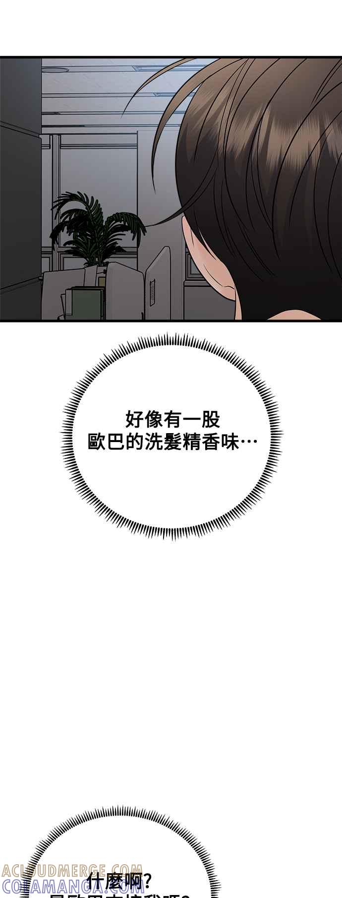 《恋爱配对： Random Target》外传2 第19页