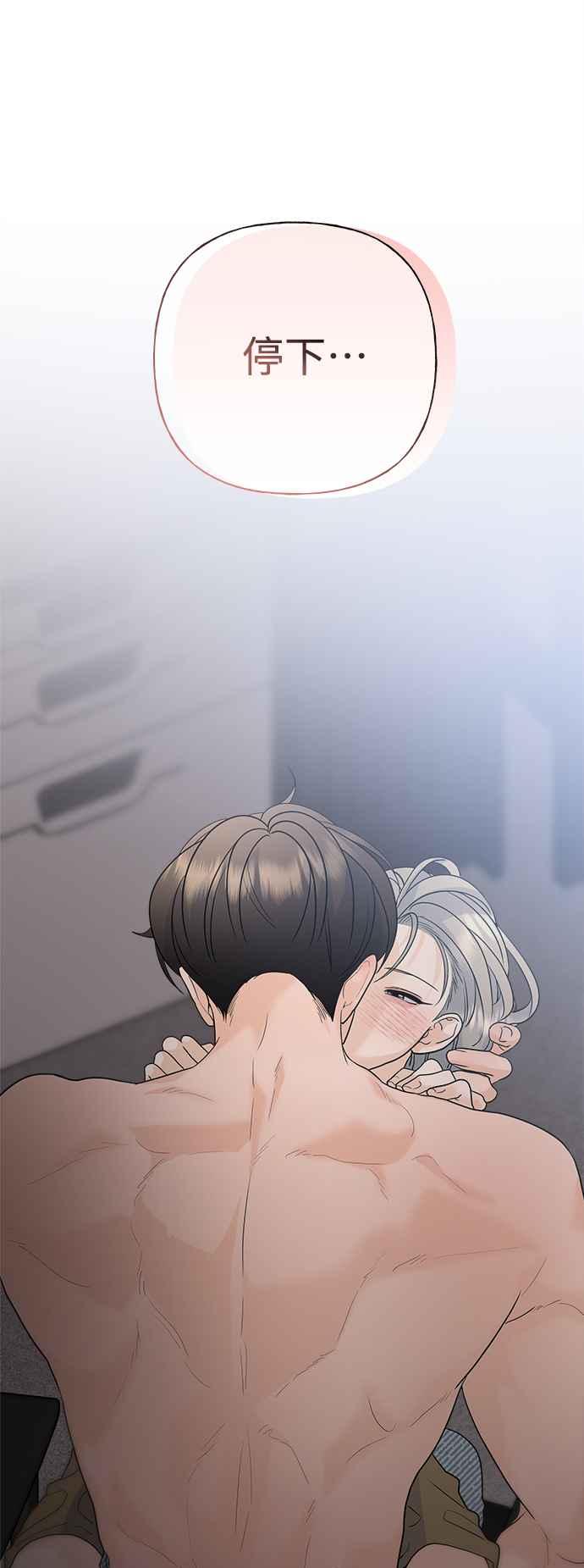 《恋爱配对： Random Target》外传2 第57页