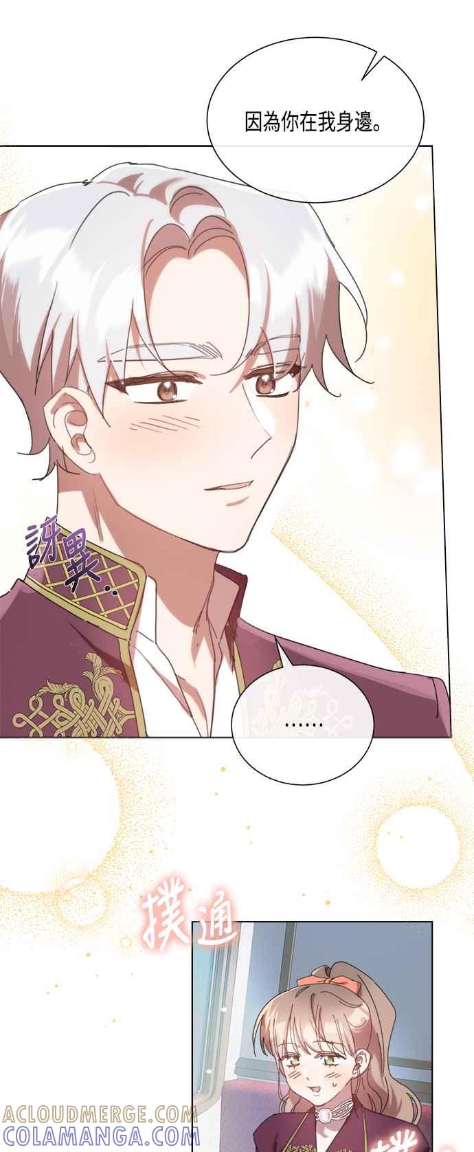 《姐不再善良》第82话 第19页