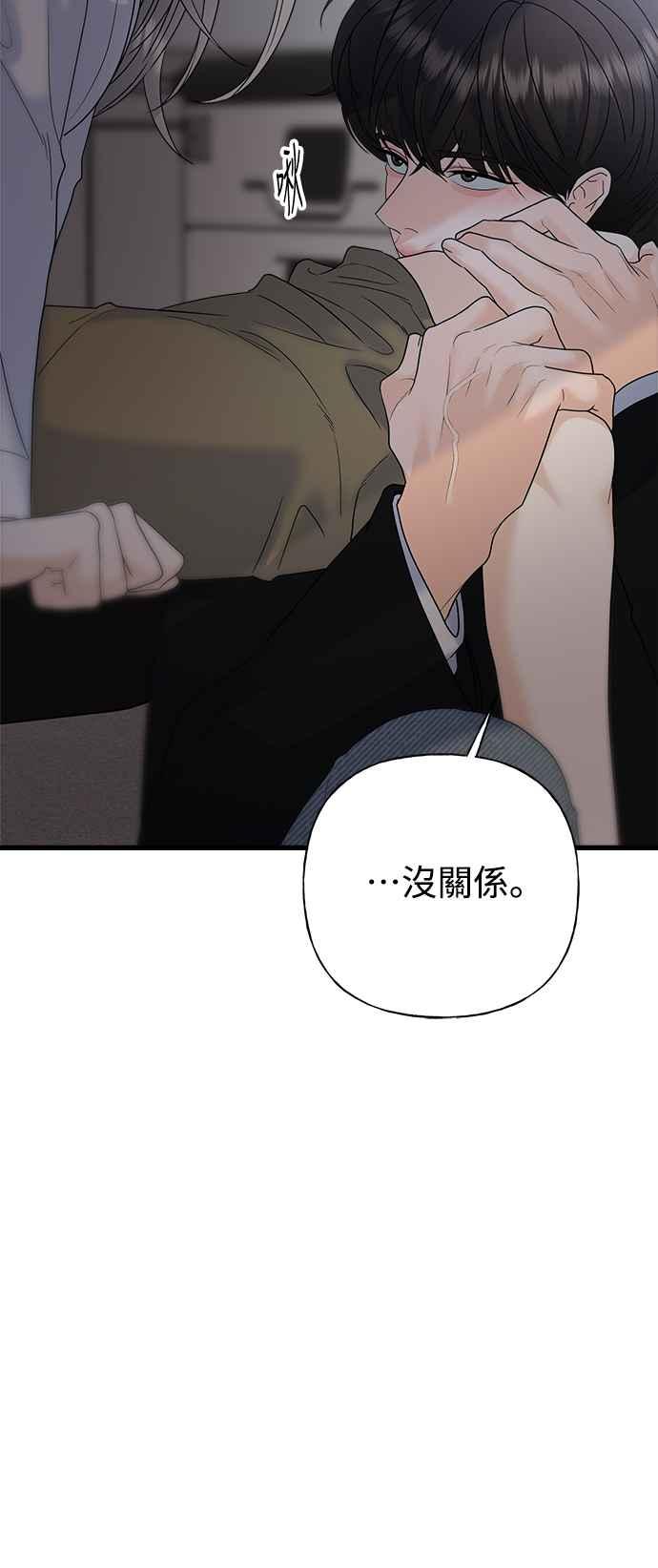 《恋爱配对： Random Target》外传2 第47页