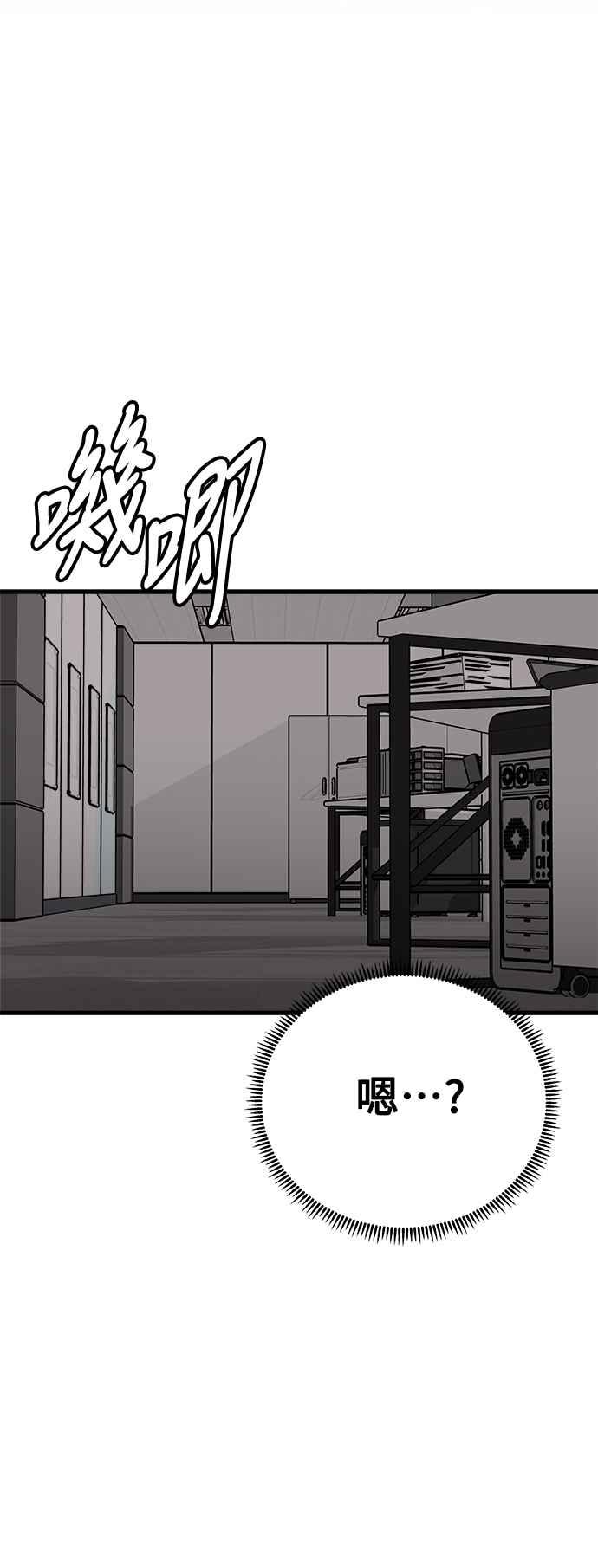 《恋爱配对： Random Target》外传2 第17页