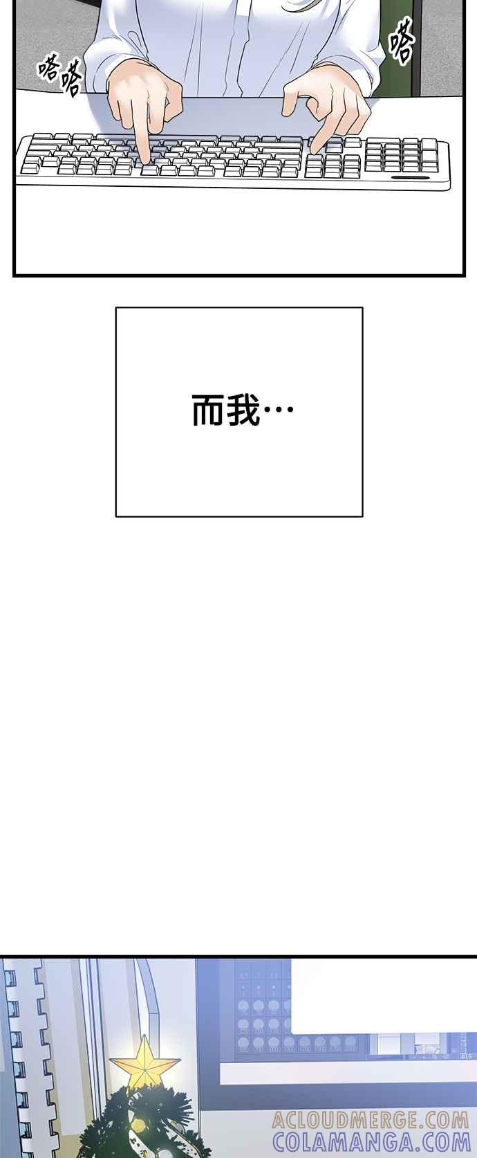 《恋爱配对： Random Target》外传2 第4页