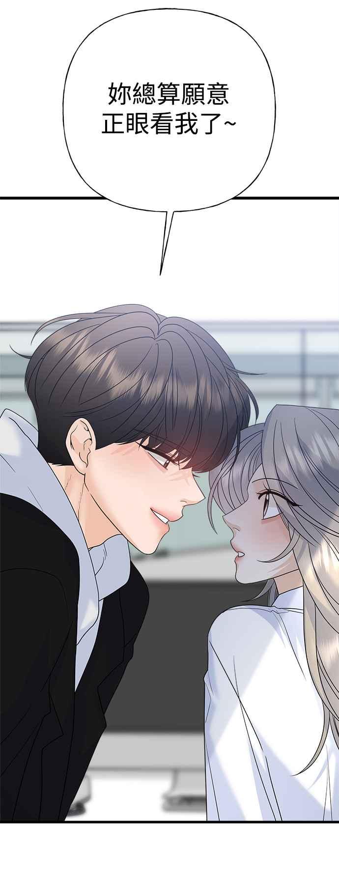 《恋爱配对： Random Target》外传2 第78页