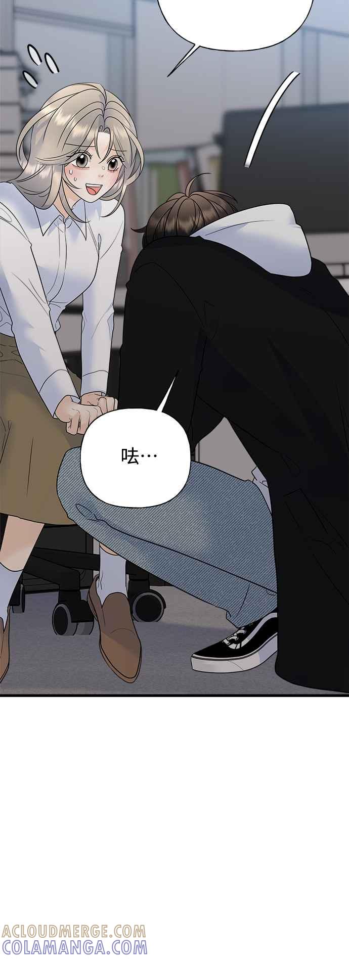 《恋爱配对： Random Target》外传2 第31页