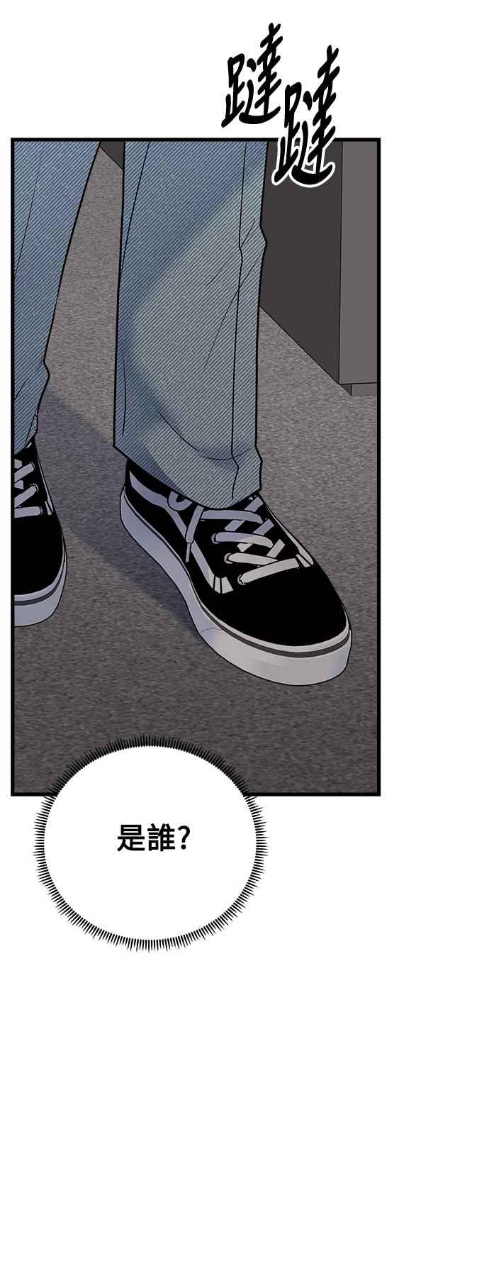 《恋爱配对： Random Target》外传2 第18页