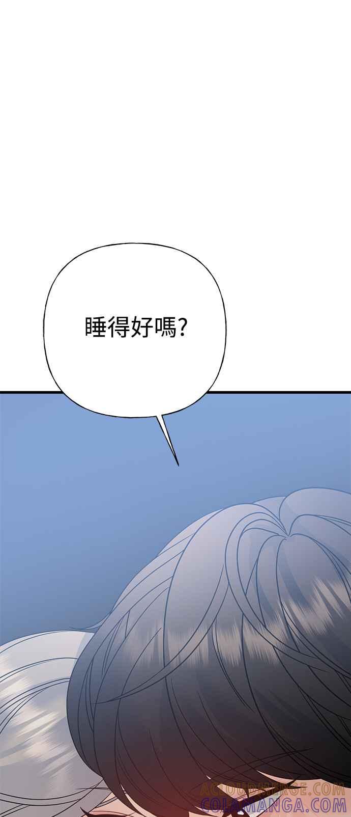 《恋爱配对： Random Target》外传2 第25页