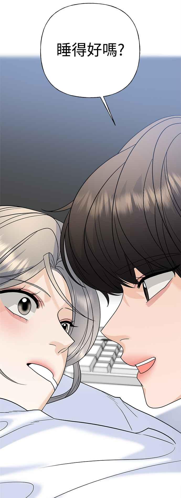 《恋爱配对： Random Target》外传2 第68页
