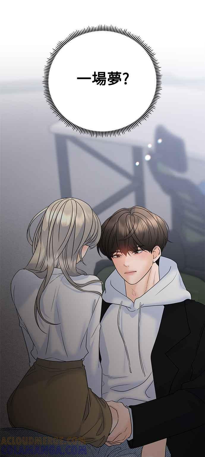《恋爱配对： Random Target》外传2 第52页
