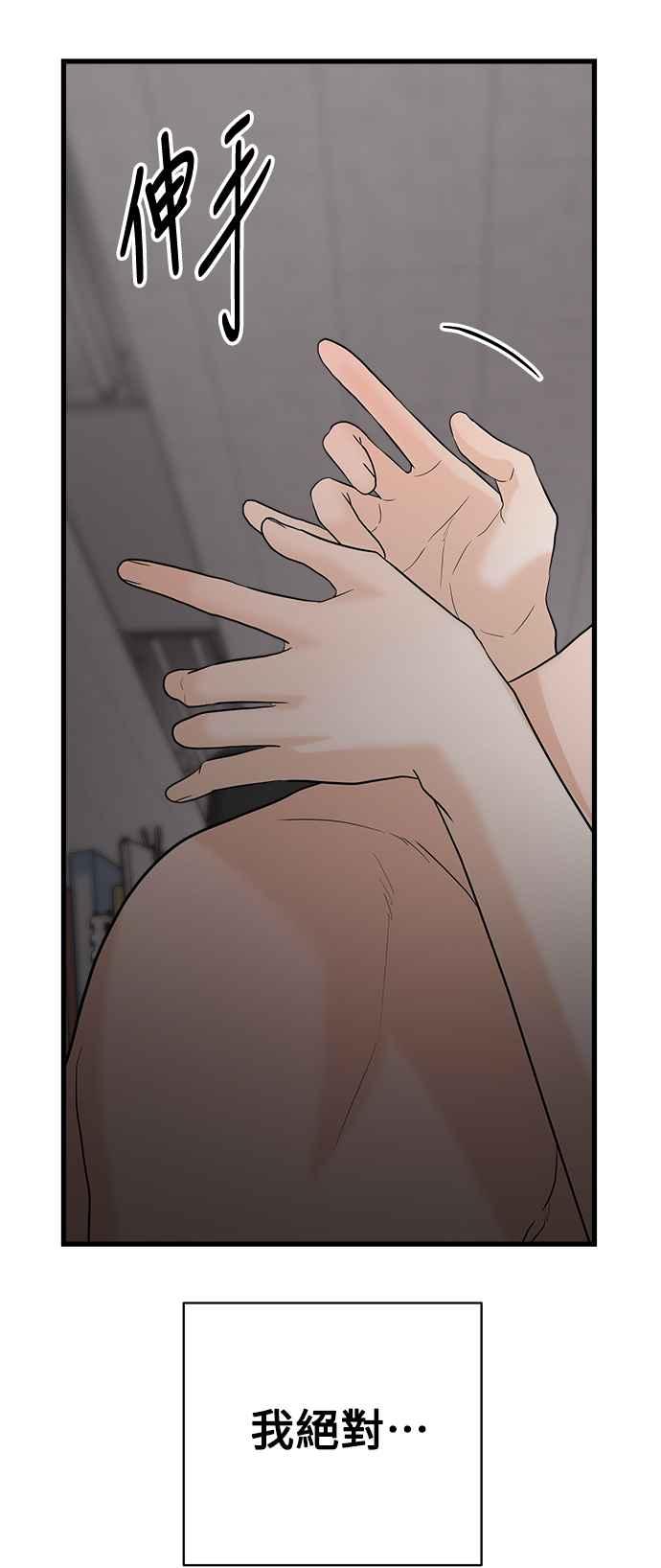 《恋爱配对： Random Target》外传2 第62页