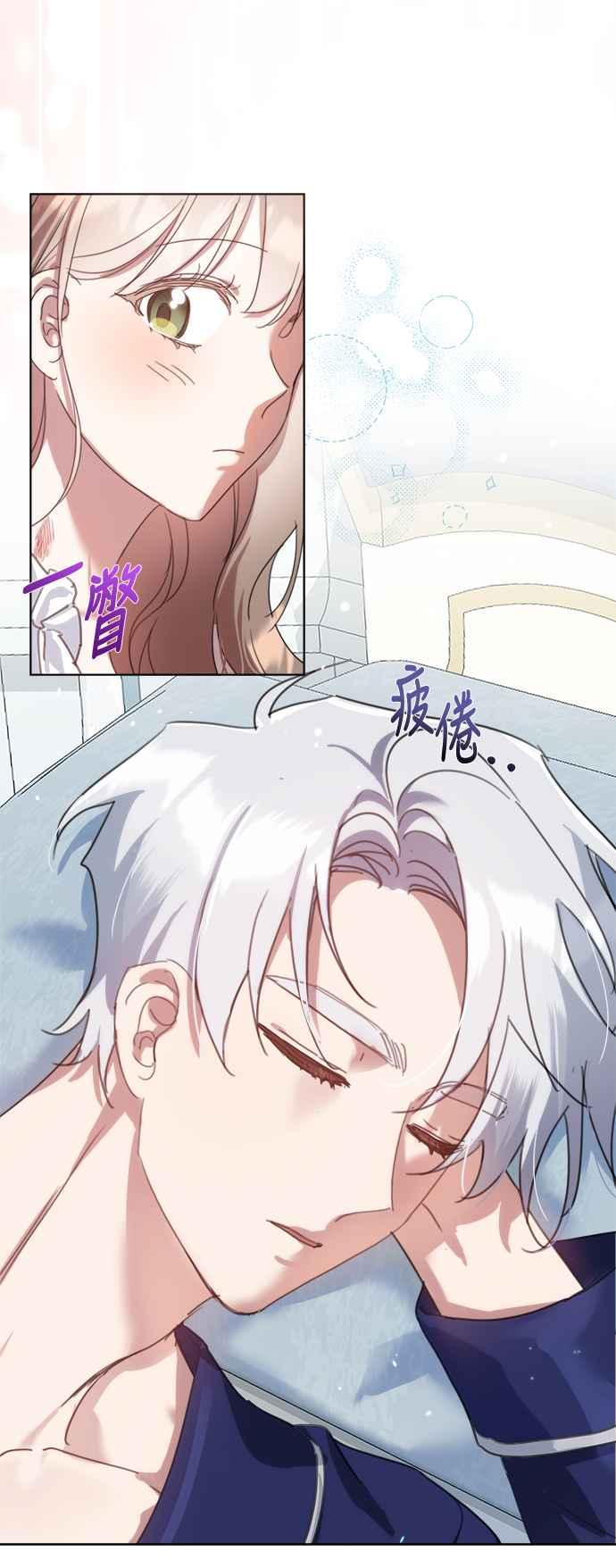 《姐不再善良》第83话 第3页