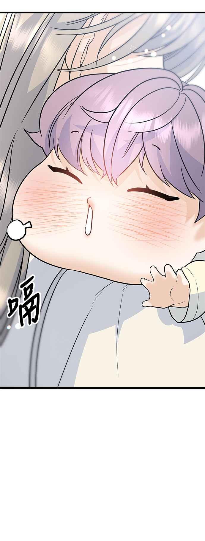 《恋爱配对： Random Target》外传3 第69页