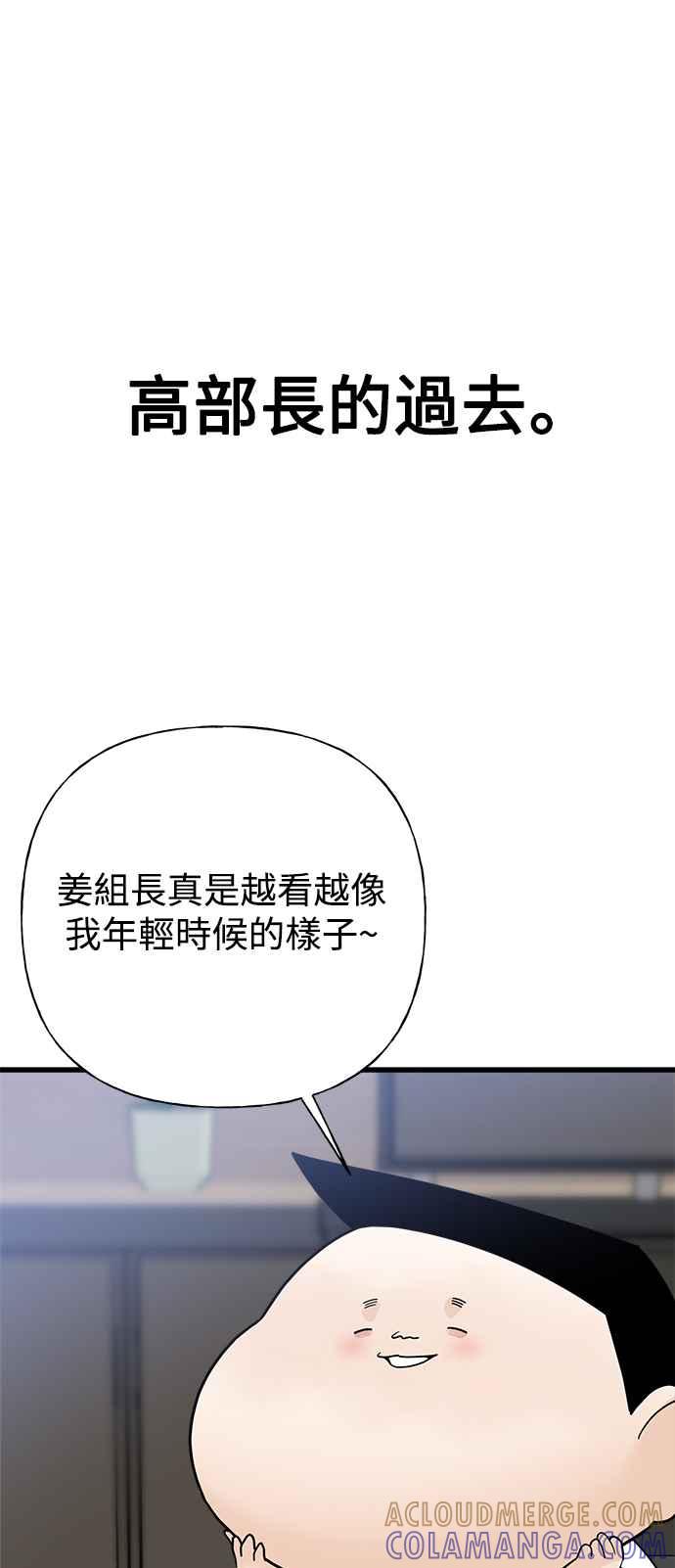 《恋爱配对： Random Target》外传3 第34页