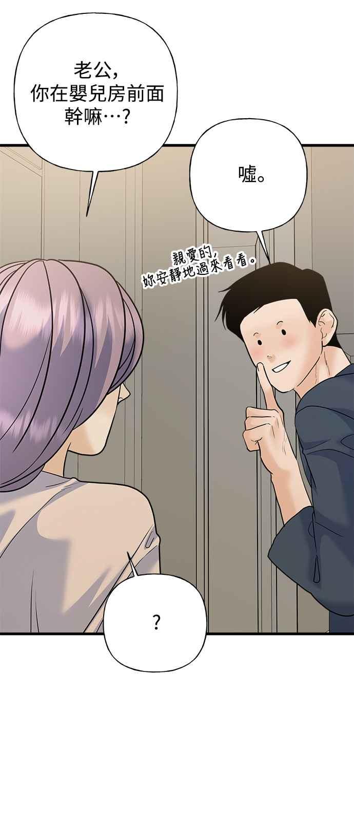 《恋爱配对： Random Target》外传3 第74页