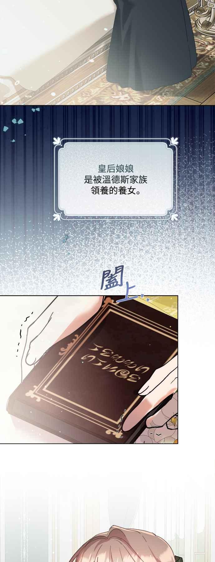 《姐不再善良》第83话 第33页