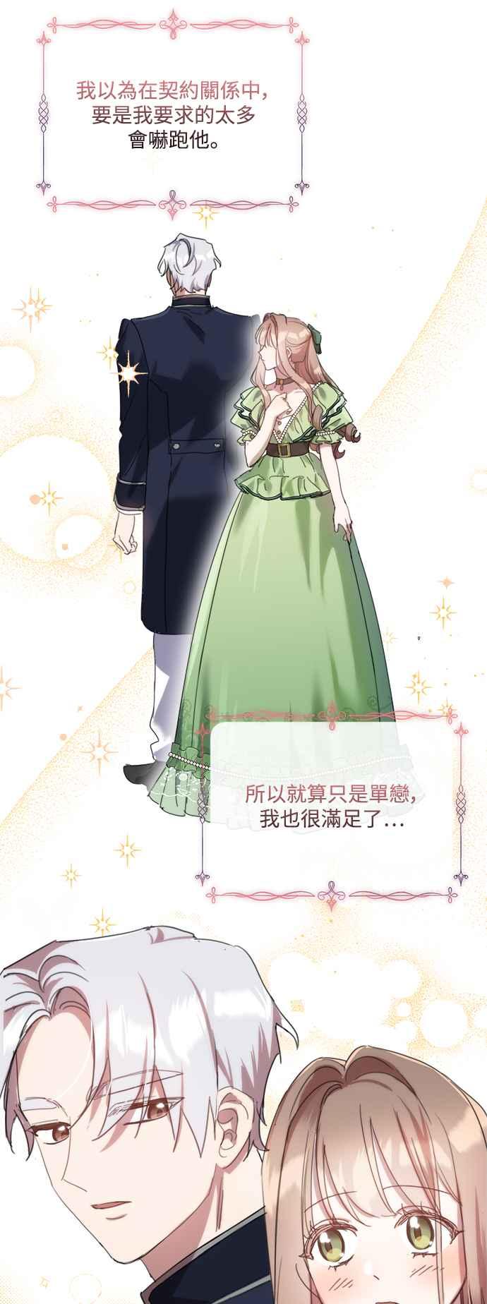 《姐不再善良》第83话 第6页
