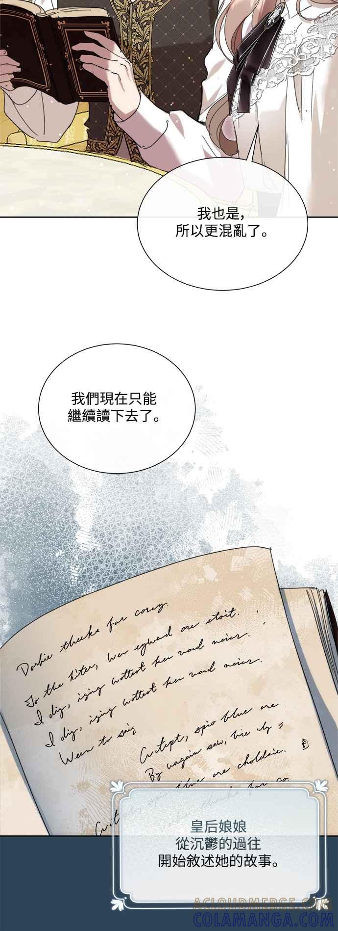 《姐不再善良》第83话 第40页