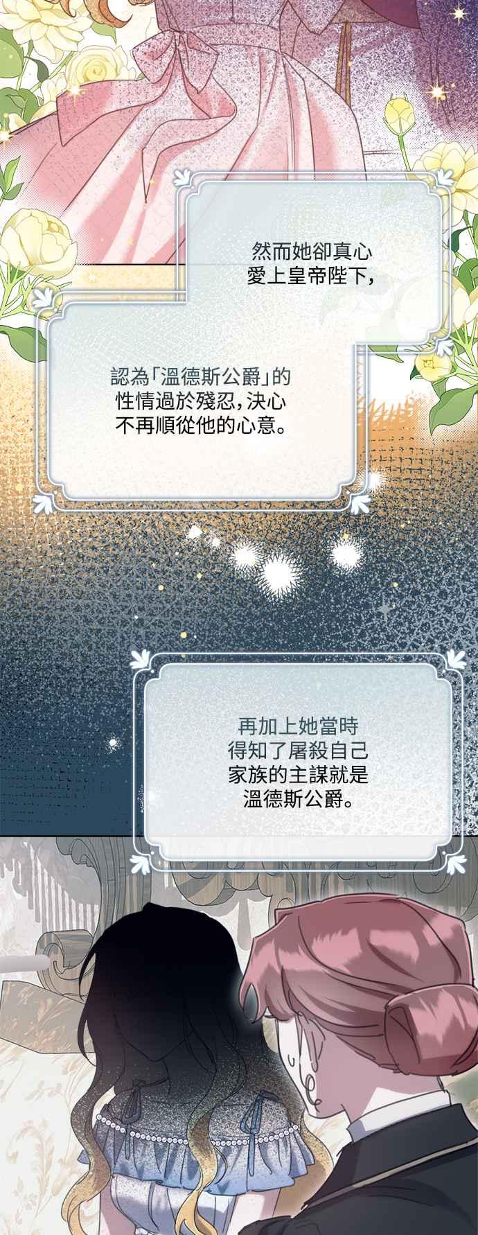 《姐不再善良》第83话 第45页