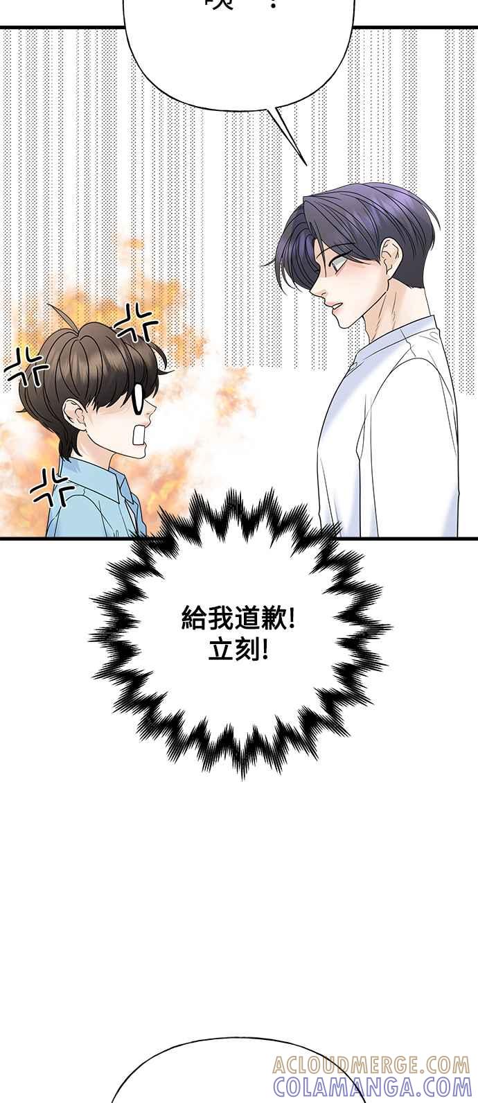 《恋爱配对： Random Target》外传3 第22页