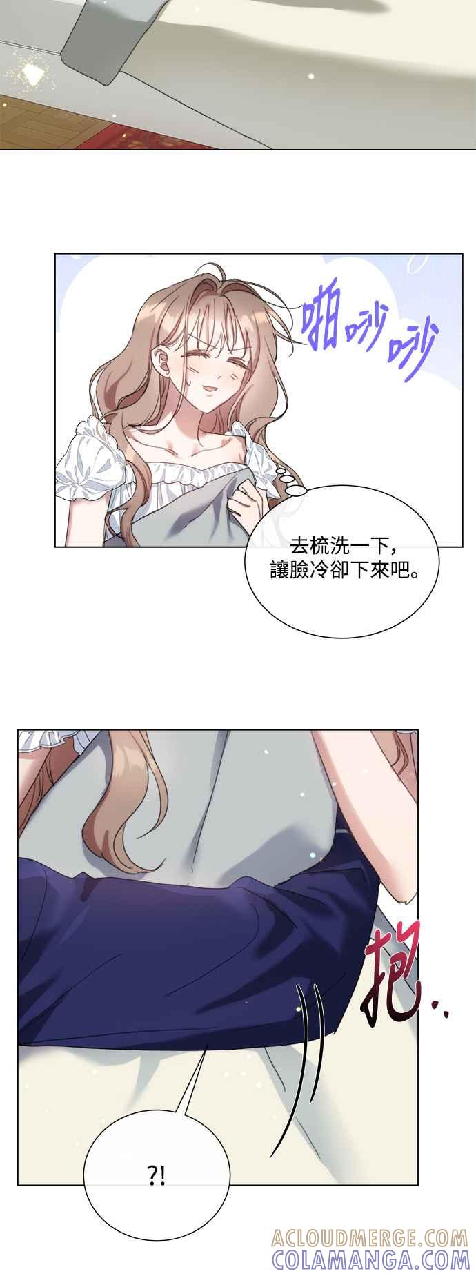 《姐不再善良》第83话 第10页