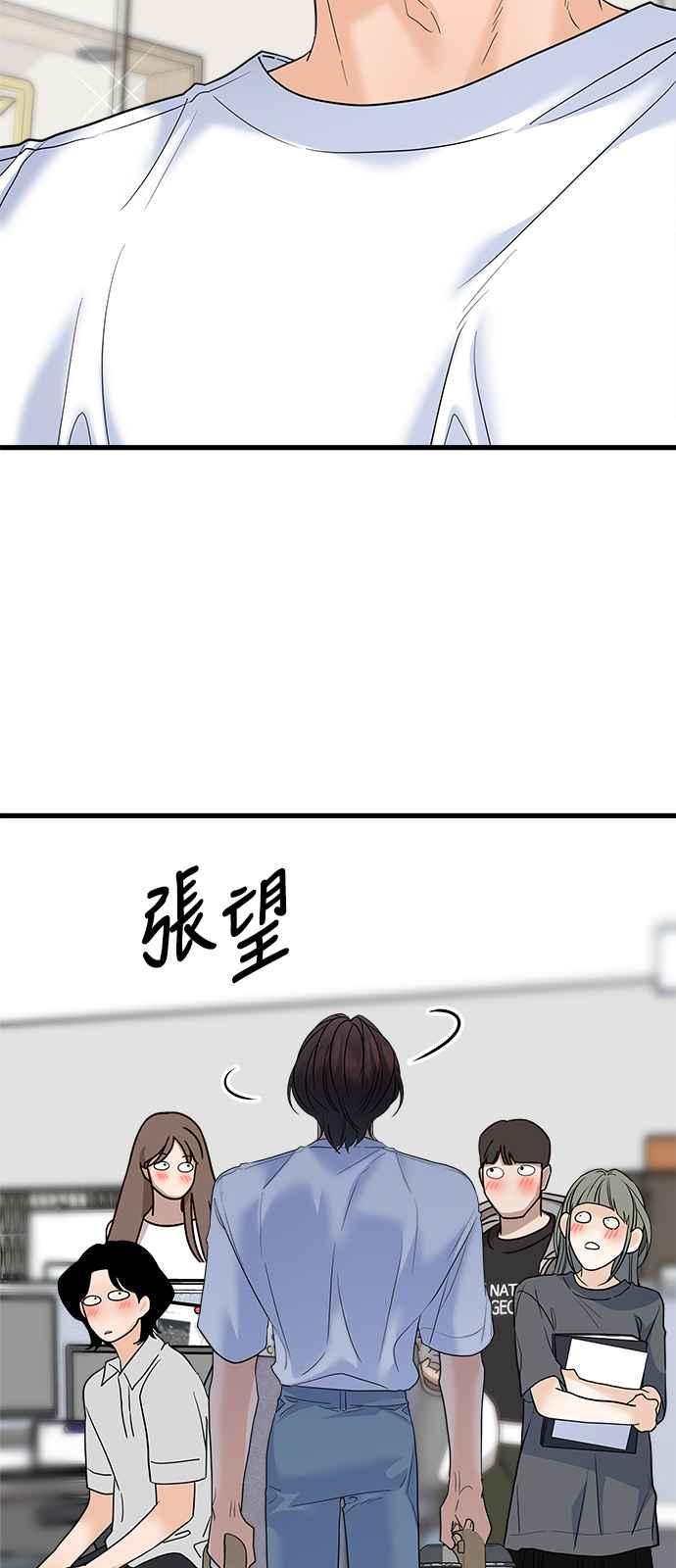 《恋爱配对： Random Target》外传3 第41页