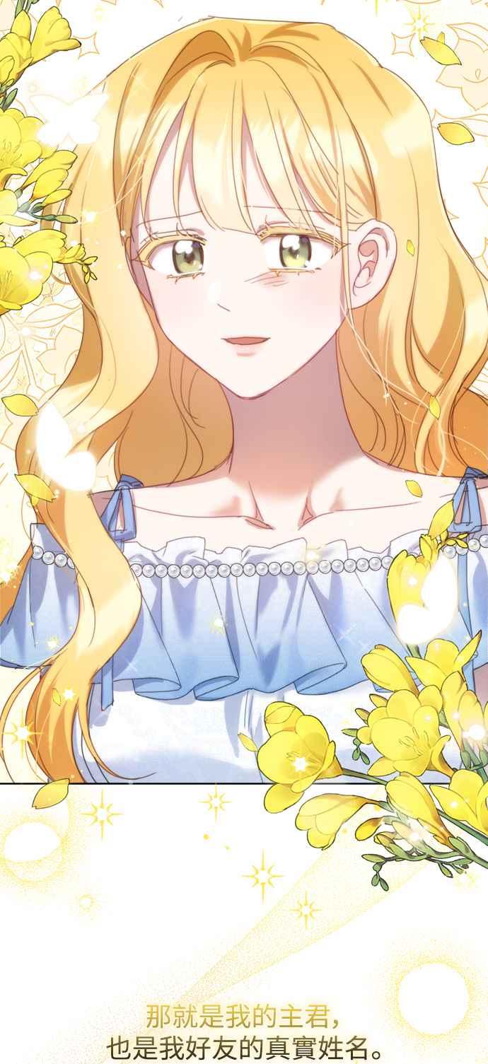 《姐不再善良》第83话 第48页