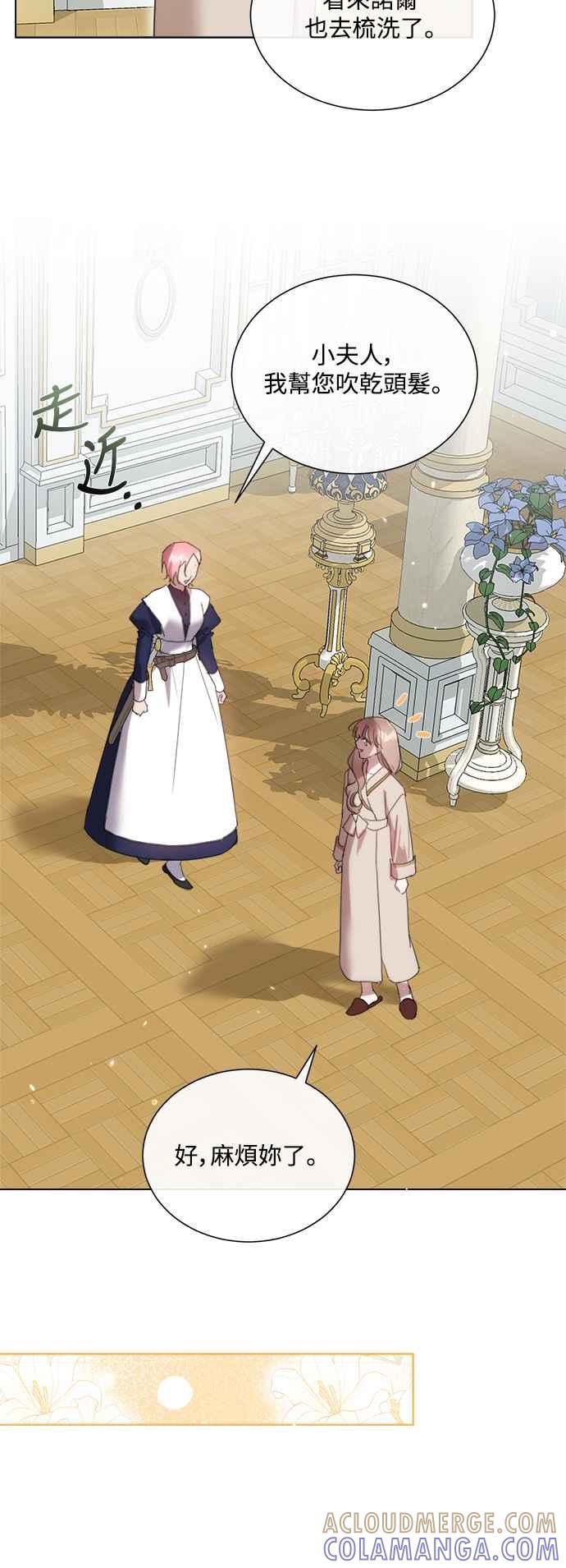 《姐不再善良》第83话 第19页