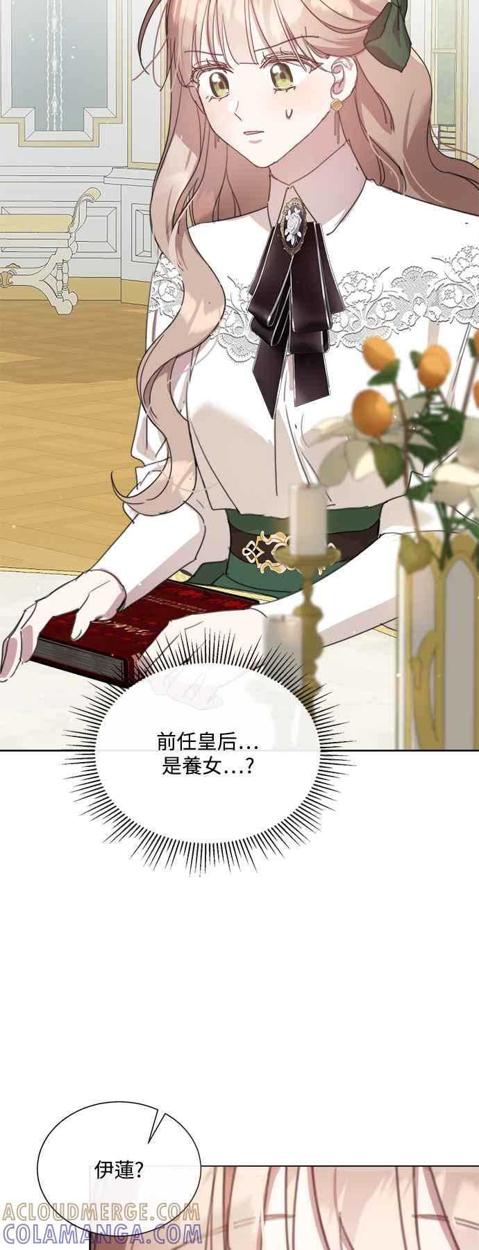 《姐不再善良》第83话 第34页