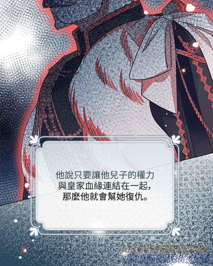 《姐不再善良》第83话 第43页