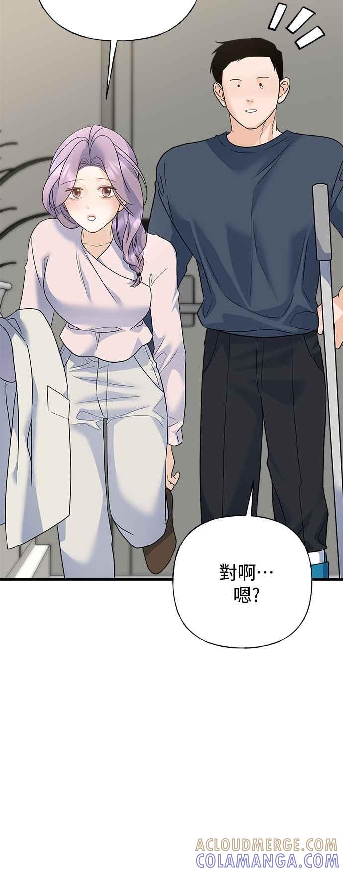 《恋爱配对： Random Target》外传3 第73页
