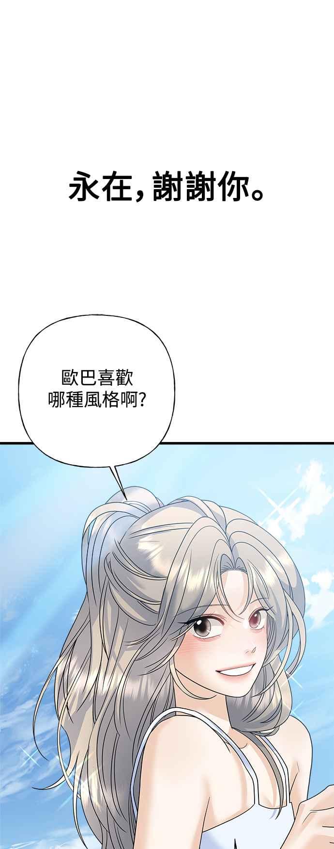 《恋爱配对： Random Target》外传3 第15页
